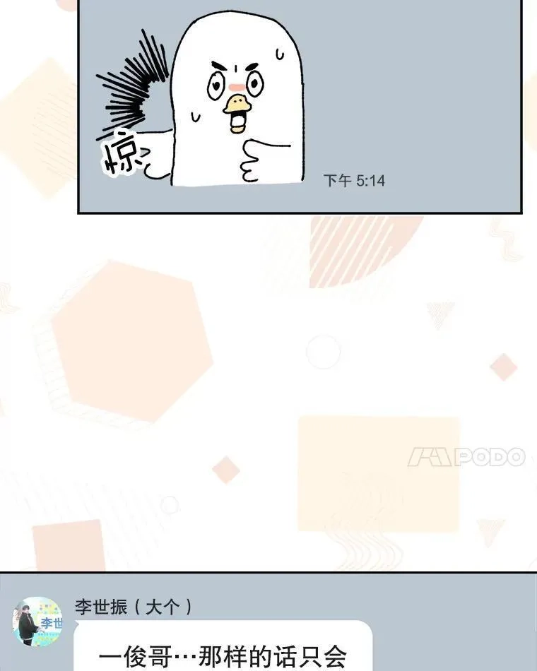 不出道就完蛋了,46.第1名？,第108张