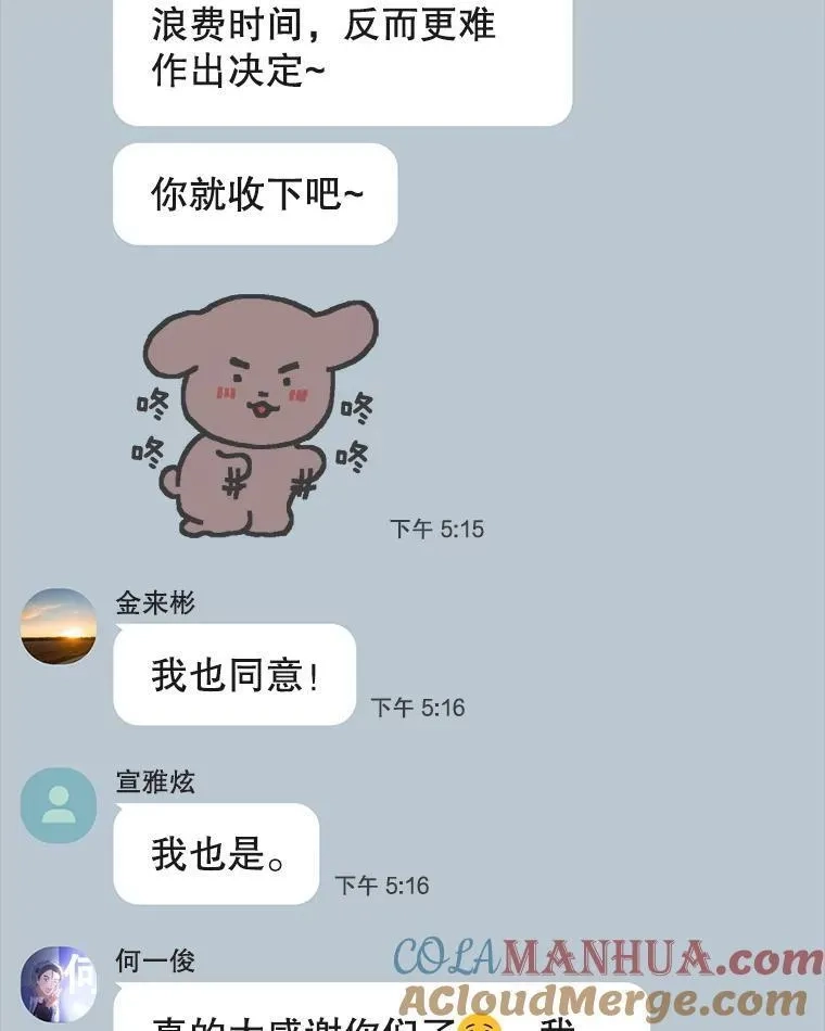 不出道就完蛋了,46.第1名？,第109张