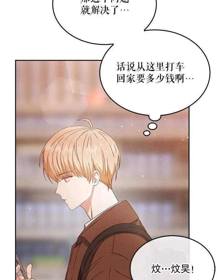 不出道就完蛋了,46.第1名？,第111张