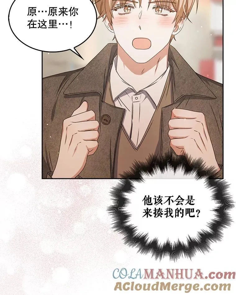不出道就完蛋了,46.第1名？,第113张