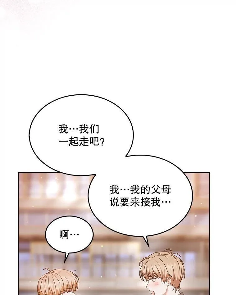 不出道就完蛋了,46.第1名？,第114张