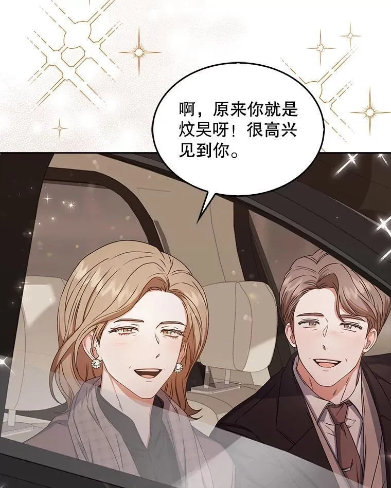 不出道就完蛋了,46.第1名？,第116张