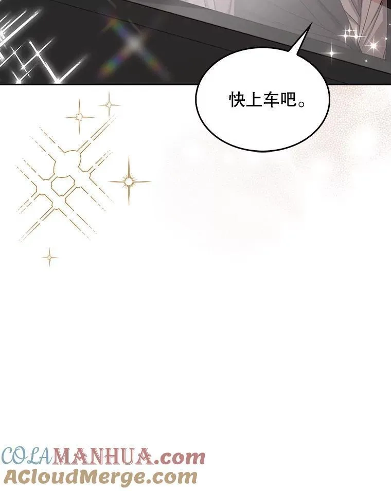 不出道就完蛋了,46.第1名？,第117张