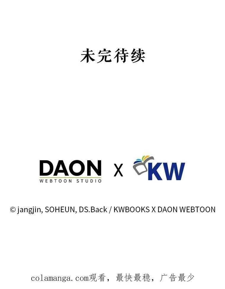 不出道就完蛋了,46.第1名？,第118张