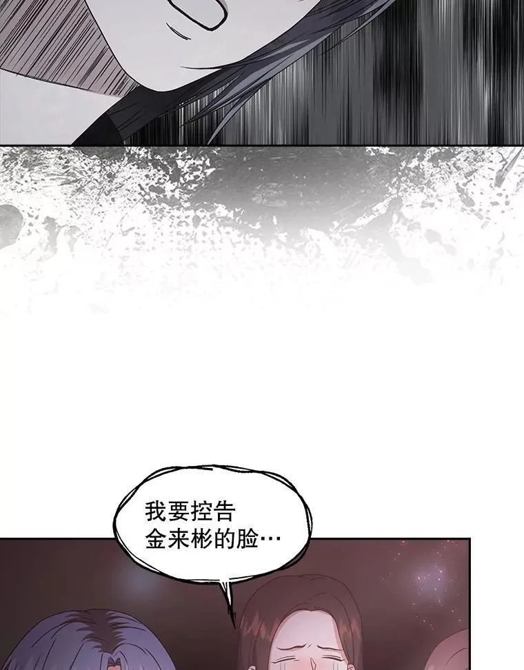 不出道就完蛋了,46.第1名？,第16张