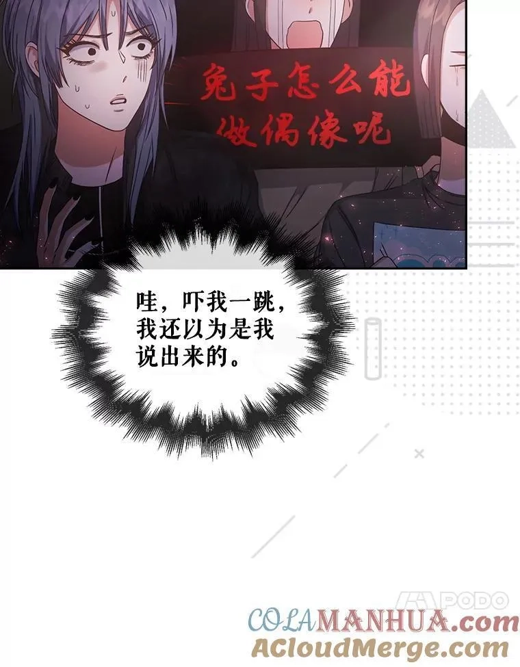 不出道就完蛋了,46.第1名？,第17张