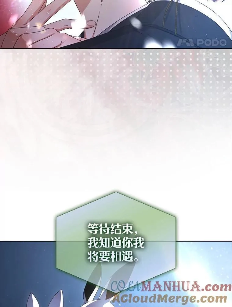 不出道就完蛋了,46.第1名？,第21张