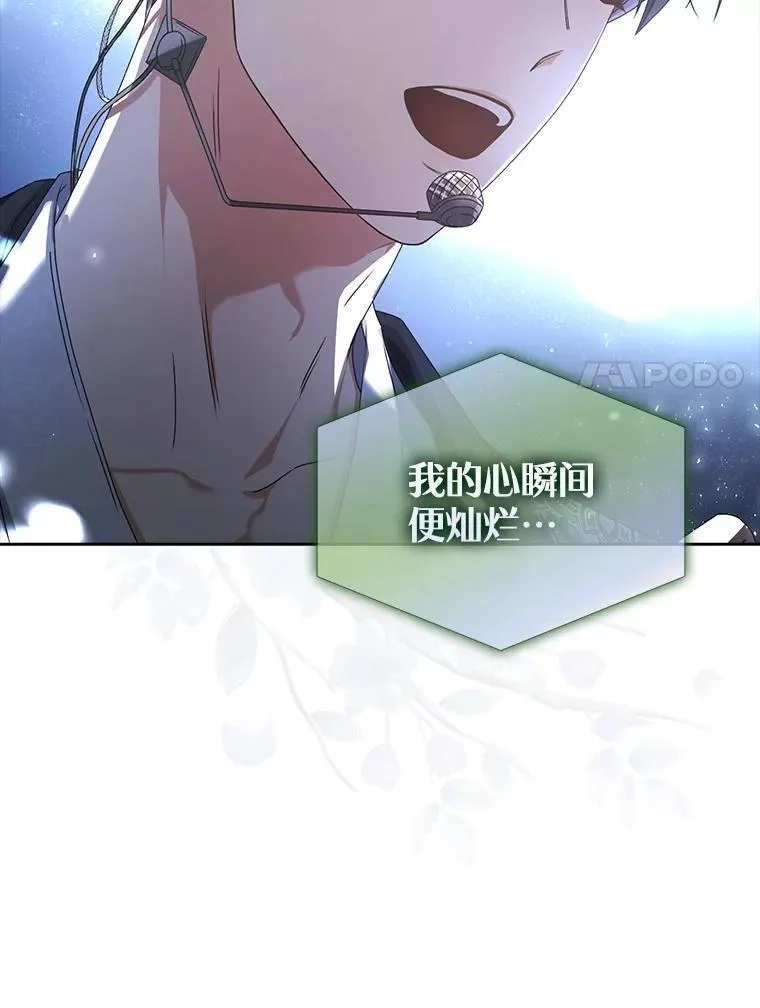 不出道就完蛋了,46.第1名？,第24张