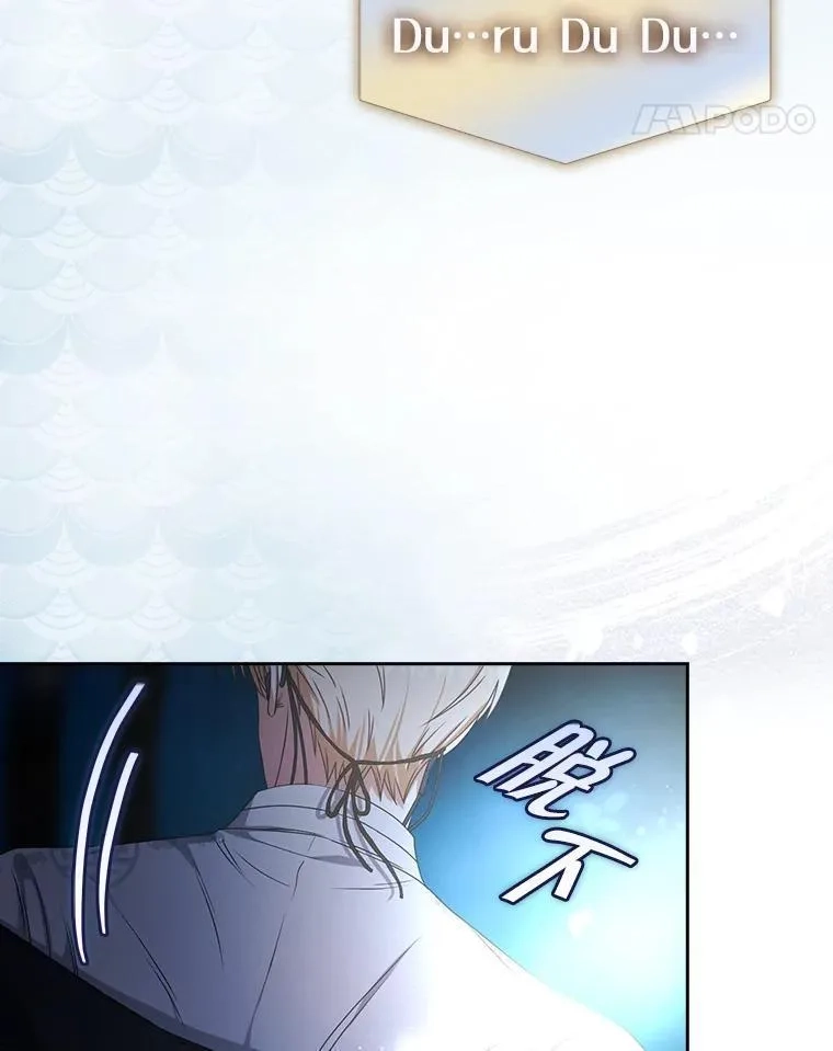 不出道就完蛋了,46.第1名？,第31张
