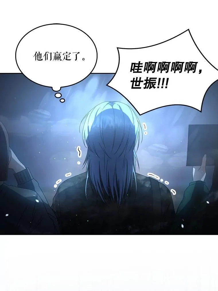 不出道就完蛋了,46.第1名？,第48张