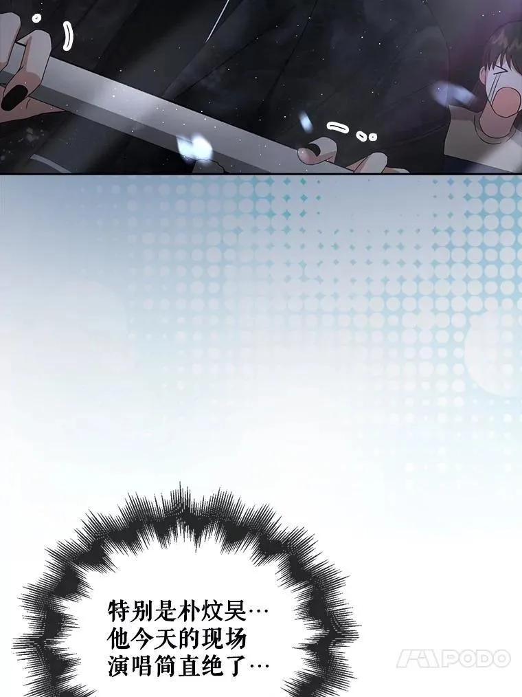 不出道就完蛋了,46.第1名？,第50张