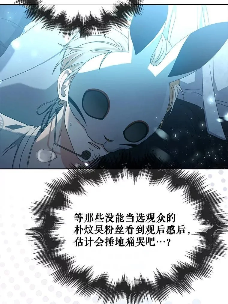 不出道就完蛋了,46.第1名？,第51张