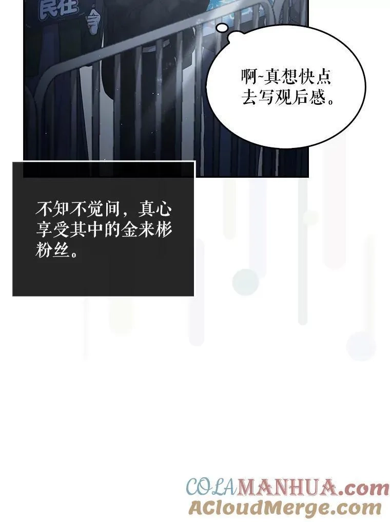 不出道就完蛋了,46.第1名？,第53张