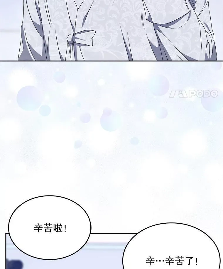不出道就完蛋了,46.第1名？,第58张