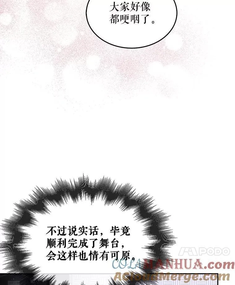 不出道就完蛋了,46.第1名？,第61张