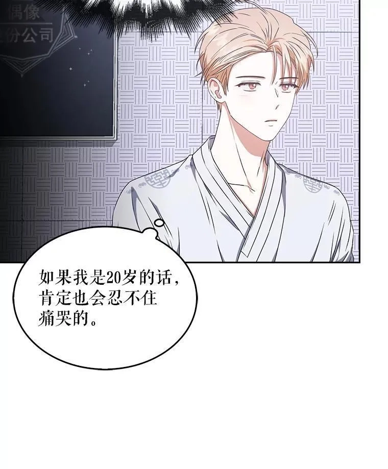 不出道就完蛋了,46.第1名？,第62张