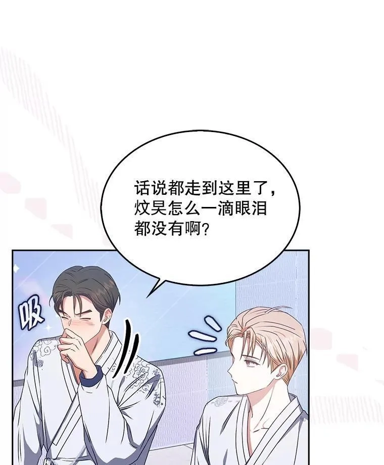 不出道就完蛋了,46.第1名？,第63张