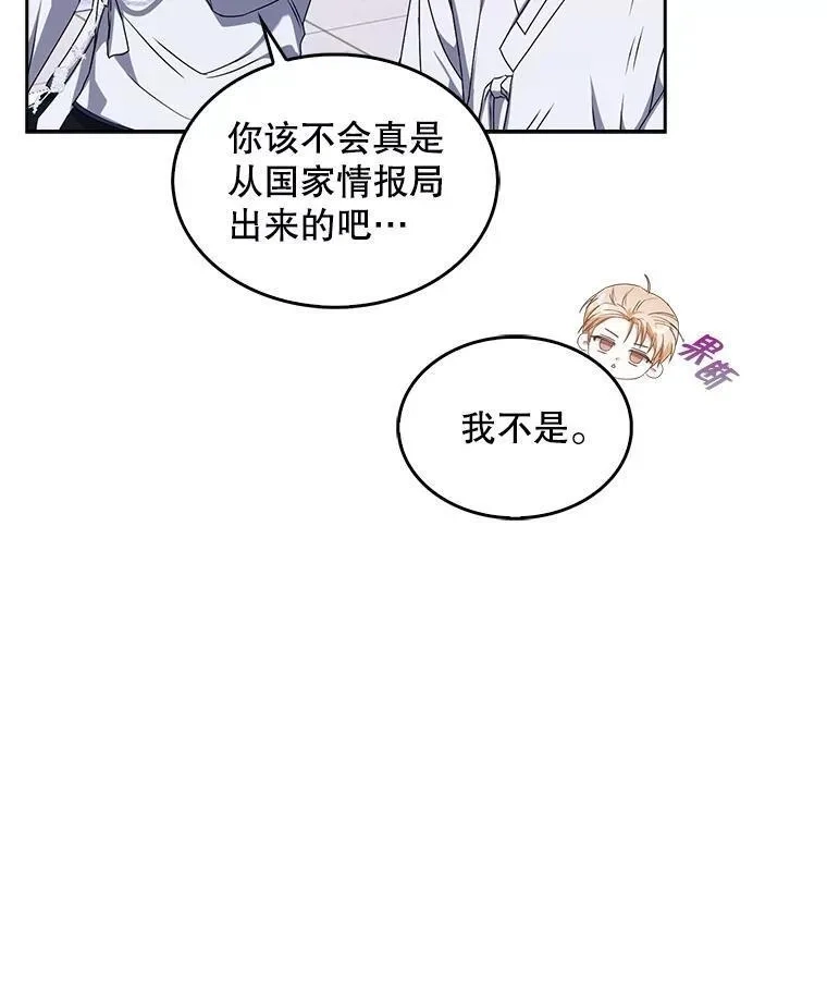 不出道就完蛋了,46.第1名？,第64张