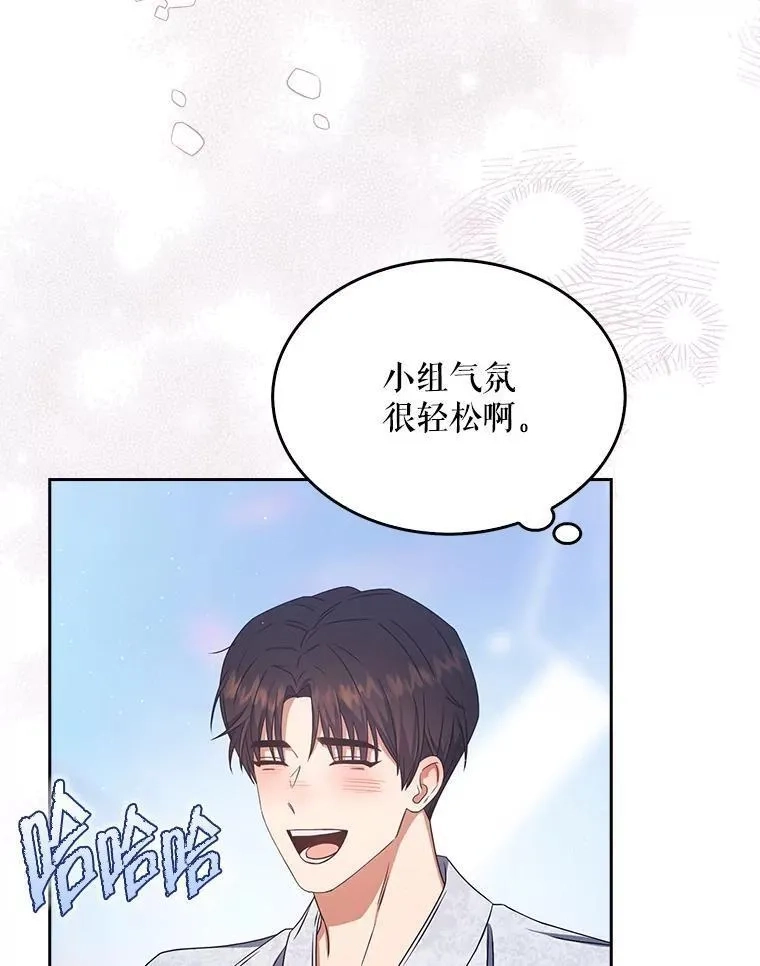 不出道就完蛋了,46.第1名？,第66张
