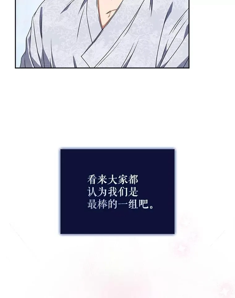 不出道就完蛋了,46.第1名？,第67张