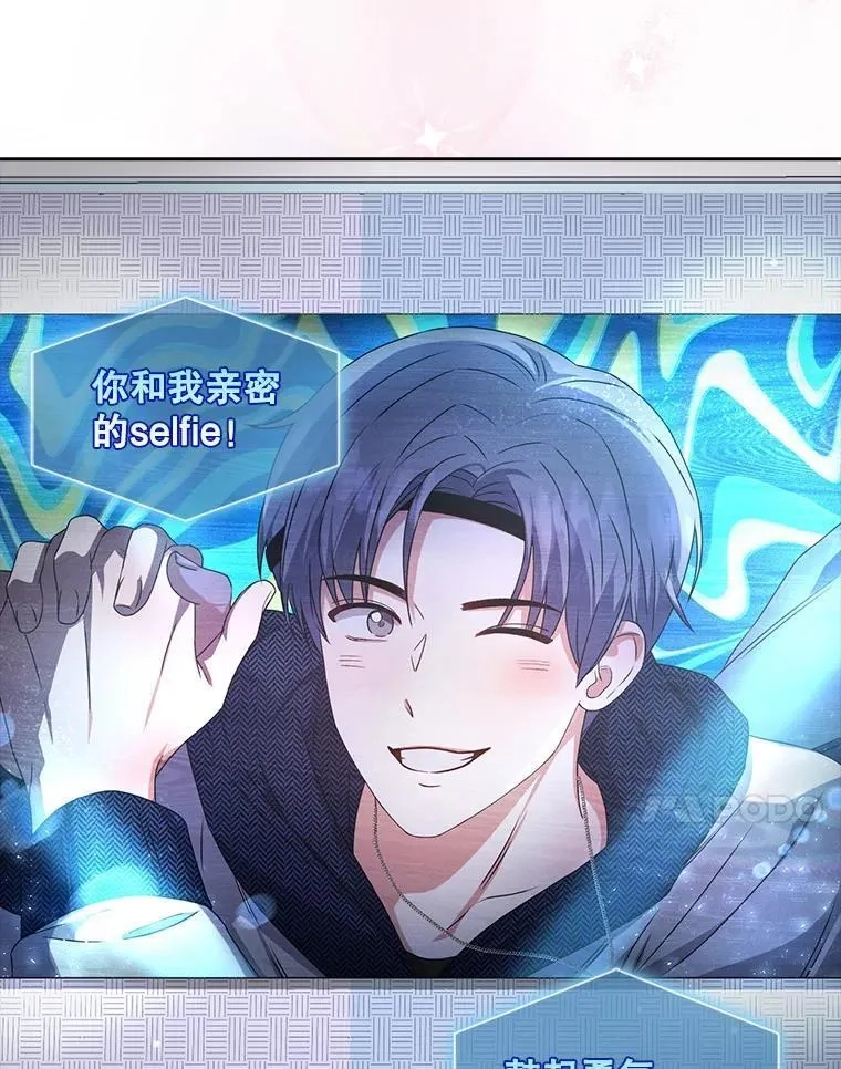 不出道就完蛋了,46.第1名？,第68张
