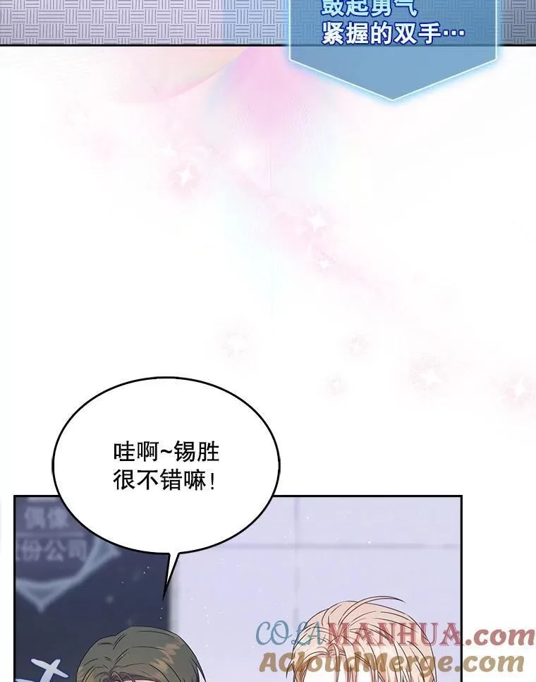 不出道就完蛋了,46.第1名？,第69张