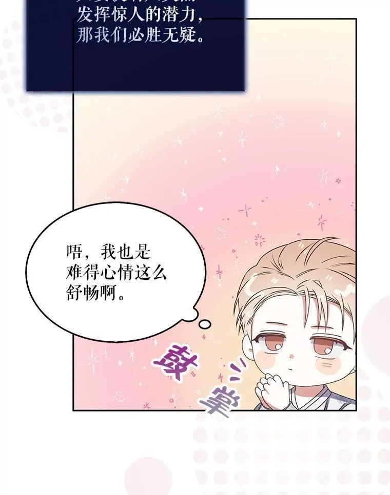 不出道就完蛋了,46.第1名？,第71张