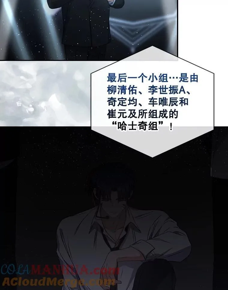 不出道就完蛋了,46.第1名？,第73张