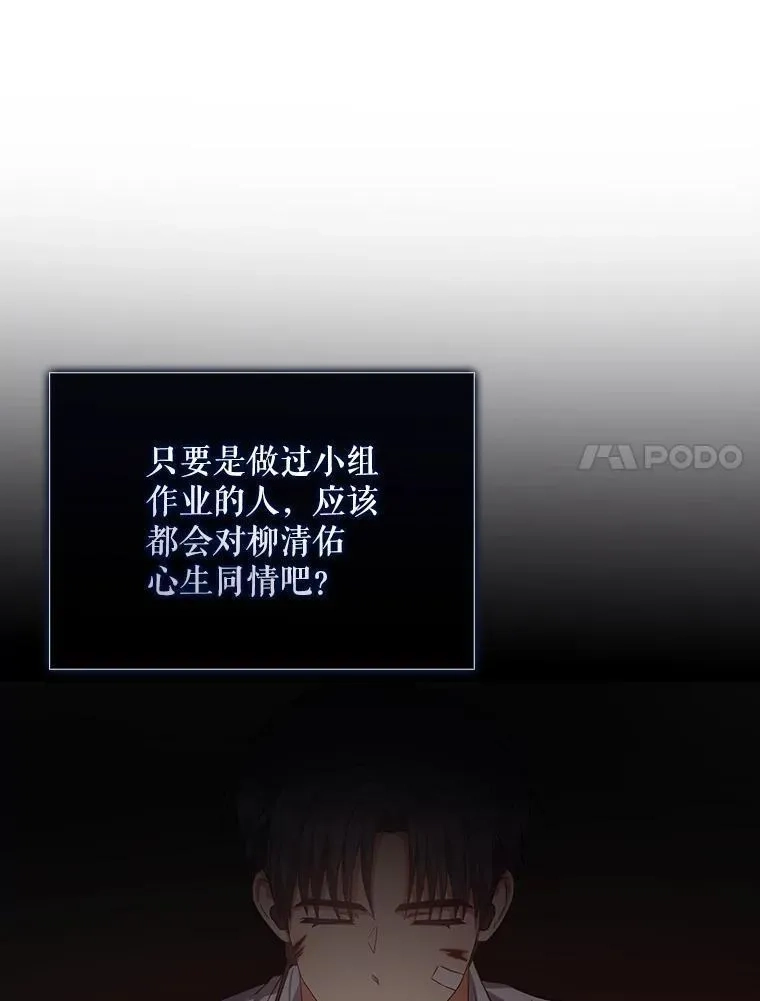 不出道就完蛋了,46.第1名？,第75张