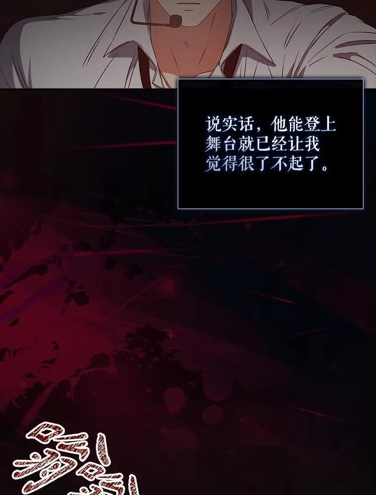 不出道就完蛋了,46.第1名？,第76张