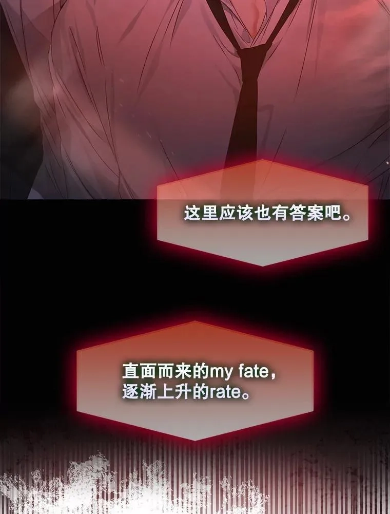 不出道就完蛋了,46.第1名？,第79张