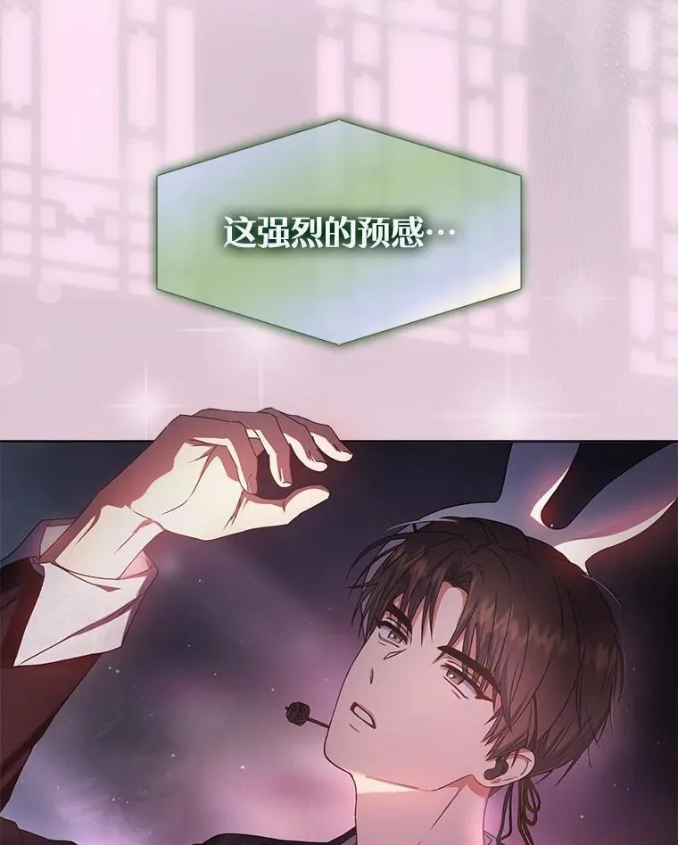 不出道就完蛋了,46.第1名？,第8张