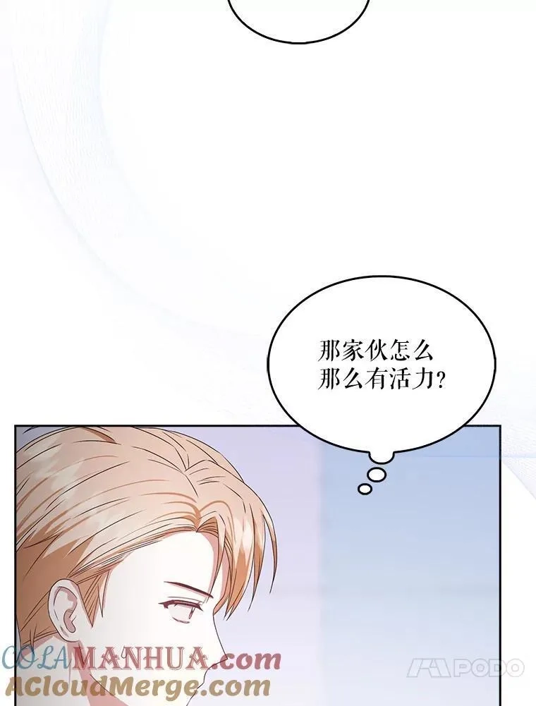不出道就完蛋了,46.第1名？,第81张