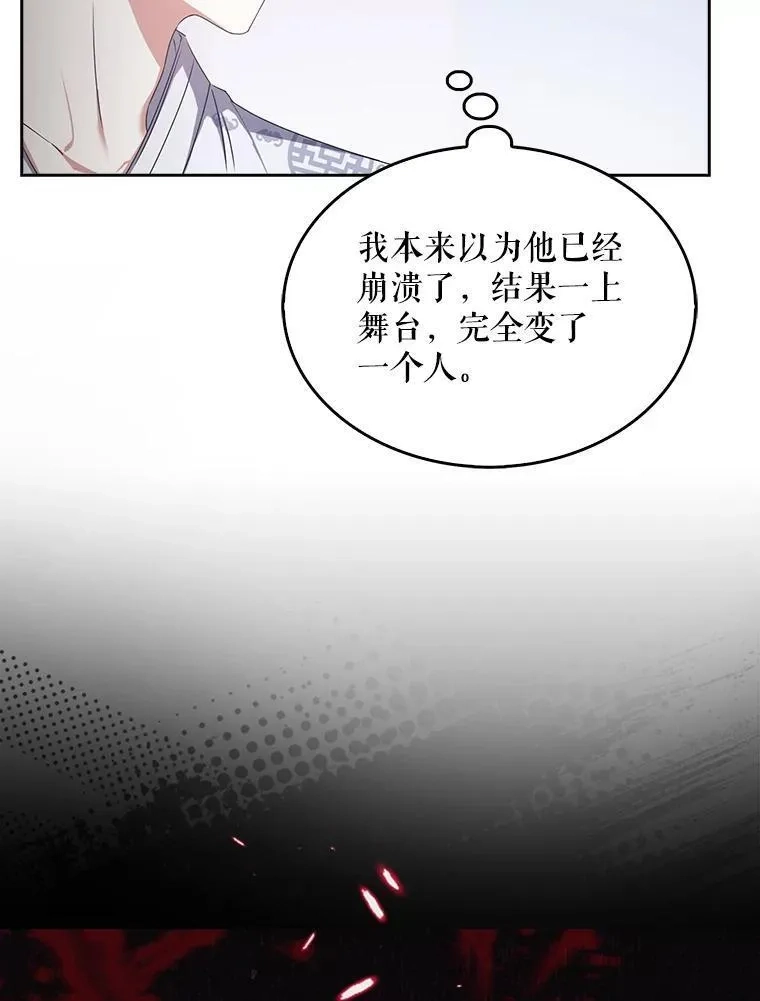 不出道就完蛋了,46.第1名？,第82张