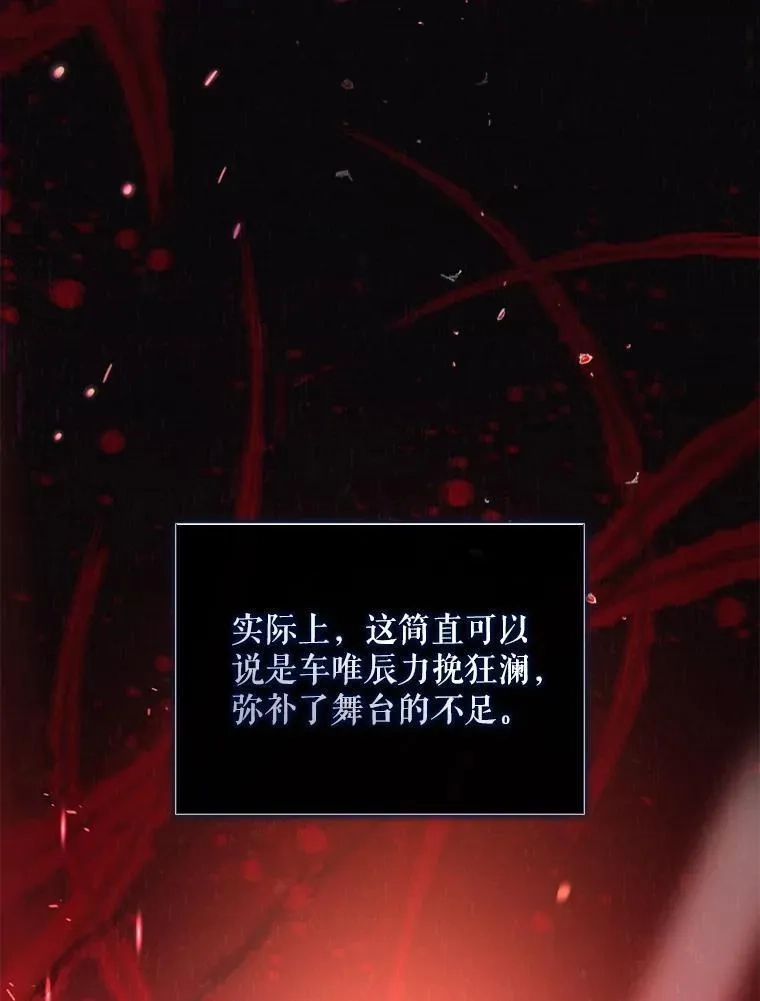 不出道就完蛋了,46.第1名？,第83张