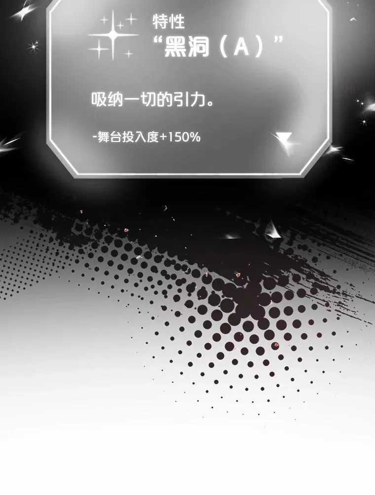 不出道就完蛋了,46.第1名？,第87张
