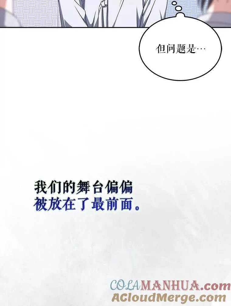 不出道就完蛋了,46.第1名？,第89张