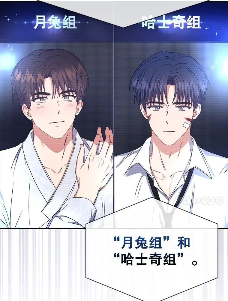 不出道就完蛋了,46.第1名？,第91张