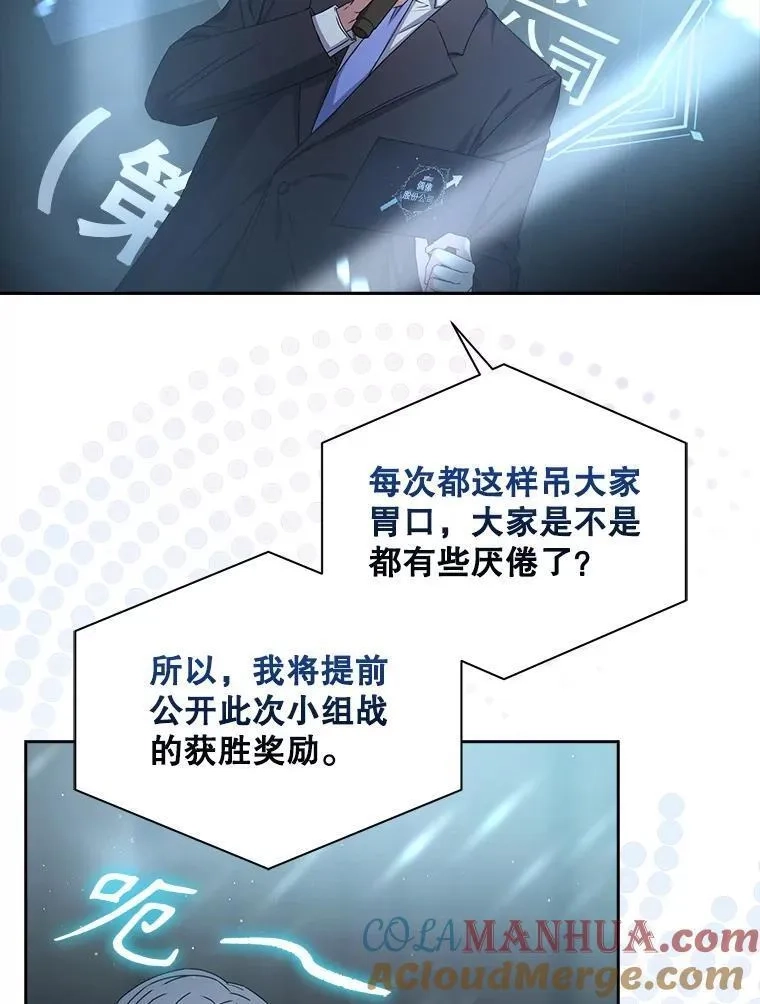 不出道就完蛋了,46.第1名？,第93张