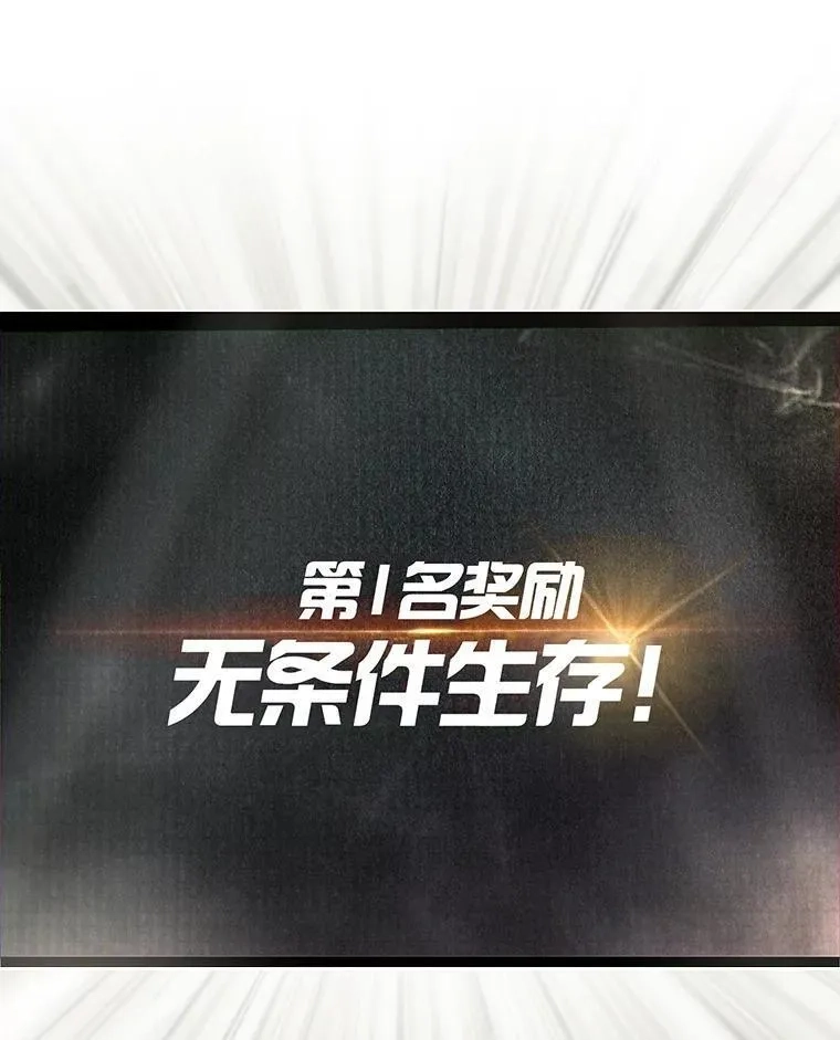 不出道就完蛋了,46.第1名？,第95张
