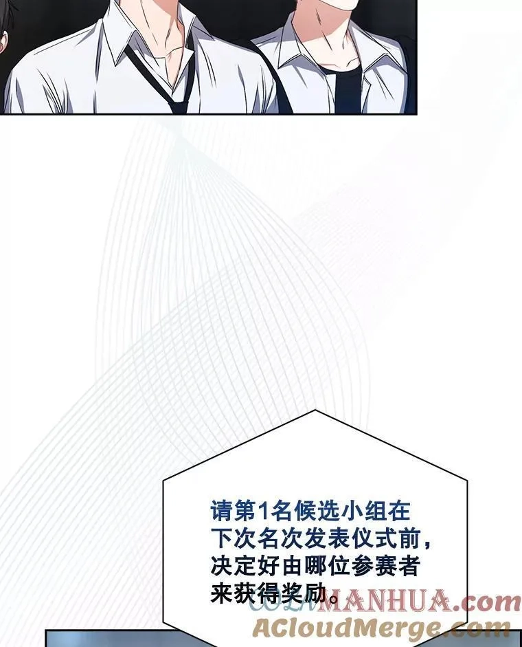 不出道就完蛋了,46.第1名？,第97张