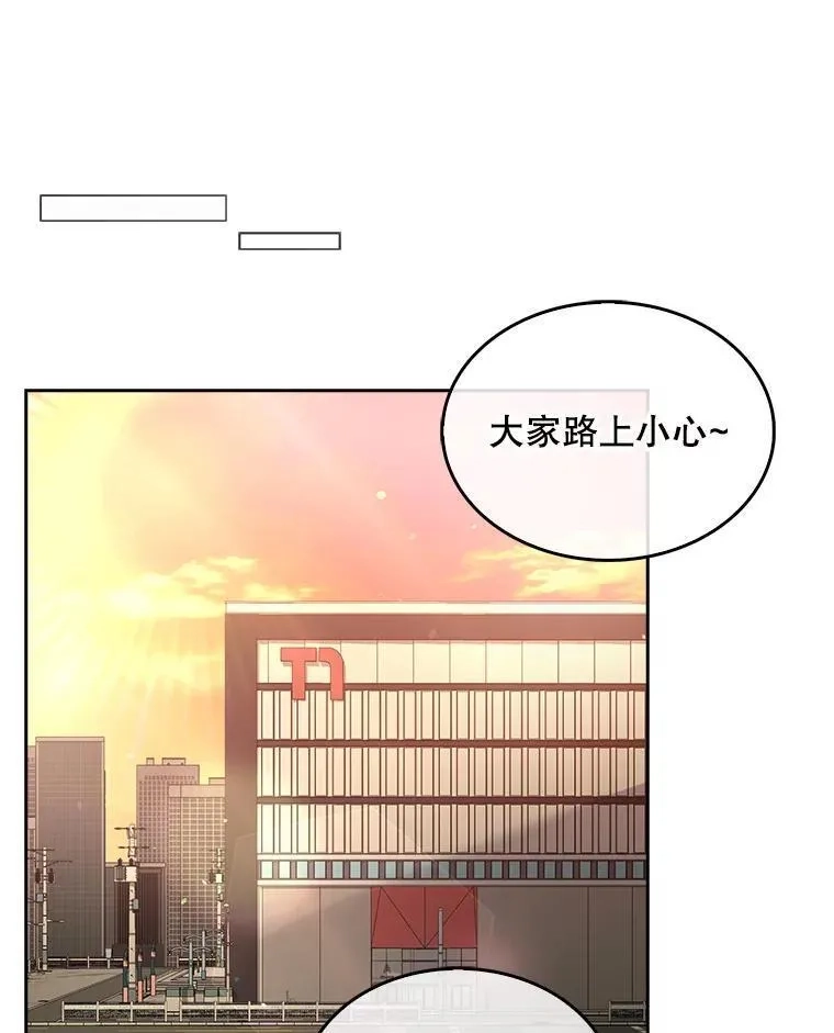 不出道就完蛋了,46.第1名？,第99张