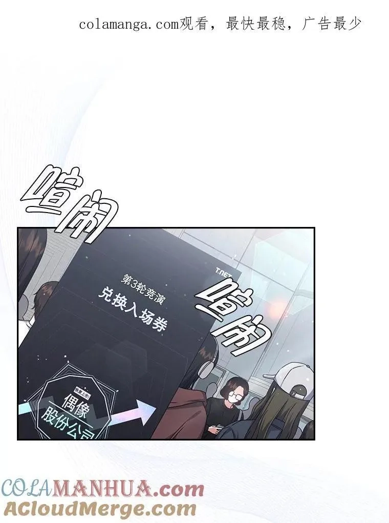 不出道就完蛋了,45.第3轮小组战,第1张