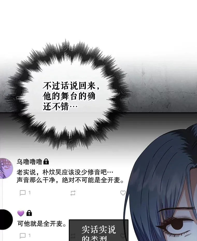 不出道就完蛋了,45.第3轮小组战,第12张