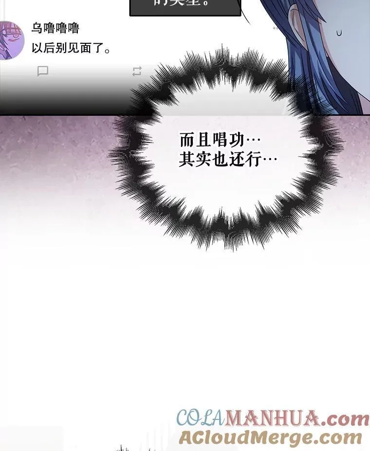 不出道就完蛋了,45.第3轮小组战,第13张