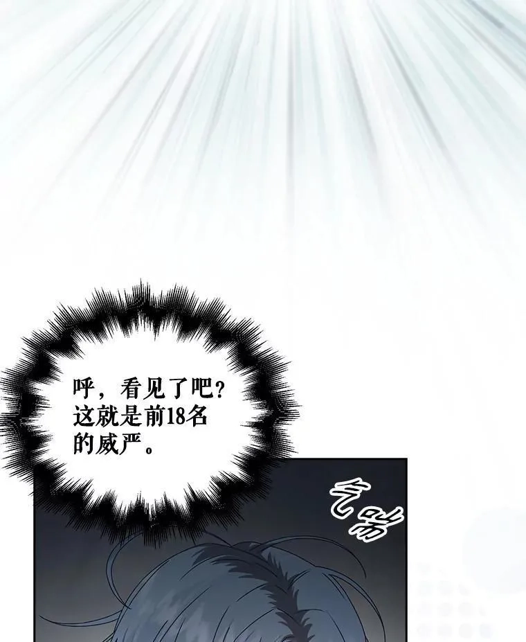 不出道就完蛋了,45.第3轮小组战,第20张