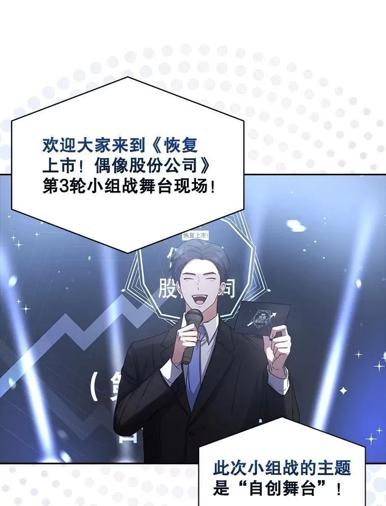 不出道就完蛋了,45.第3轮小组战,第22张
