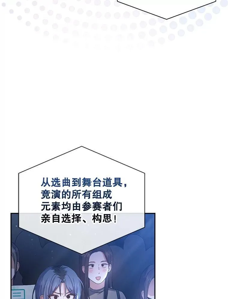 不出道就完蛋了,45.第3轮小组战,第23张