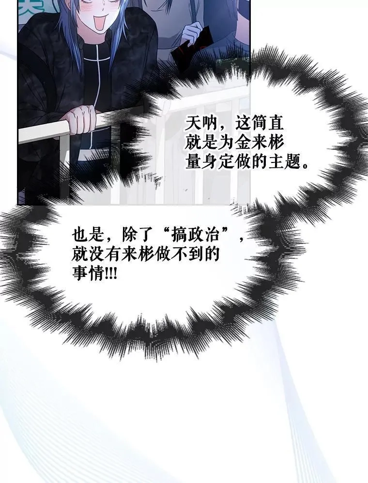 不出道就完蛋了,45.第3轮小组战,第24张