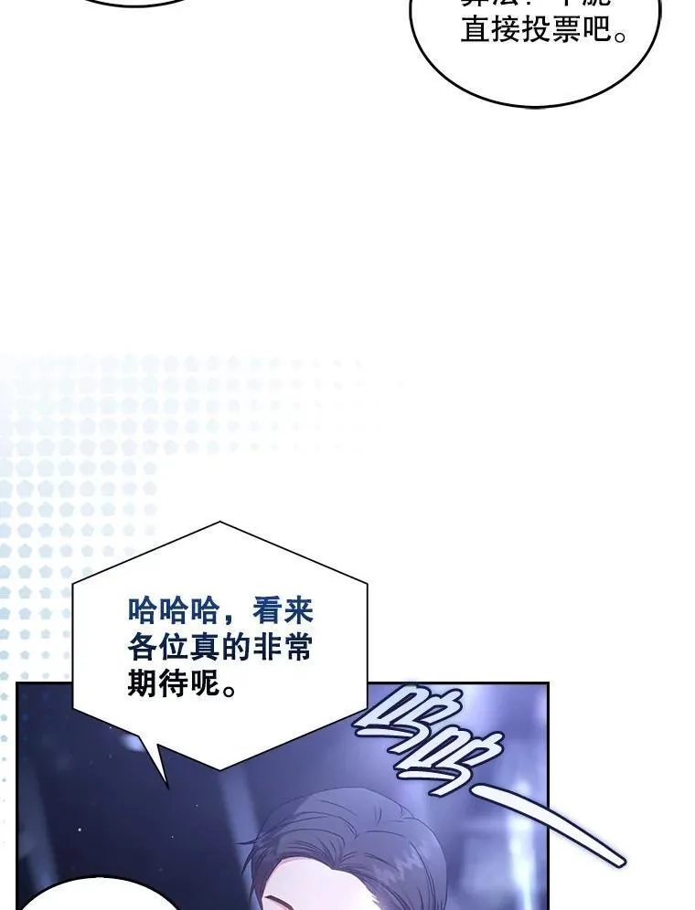 不出道就完蛋了,45.第3轮小组战,第26张
